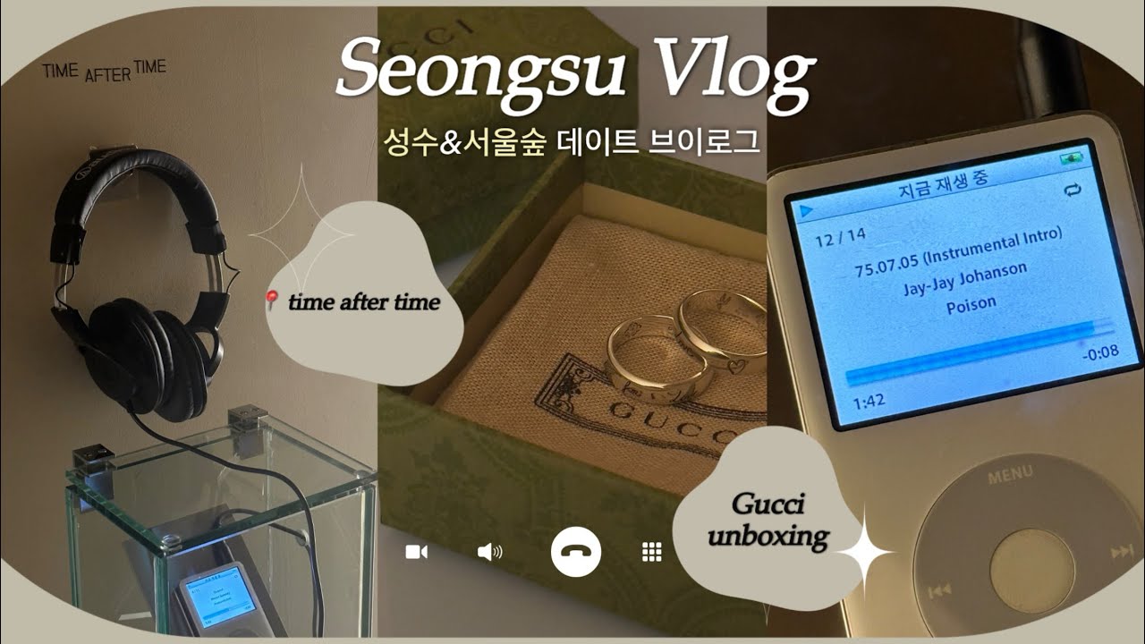 [vlog] 성수동 브이로그💬 + 대학교 cc커플의 두 번째 구찌 커플링💍🤍 성수동 편집샵, 빈티지샵, 팝업스토어, 성수 맛집, 데이트 코스