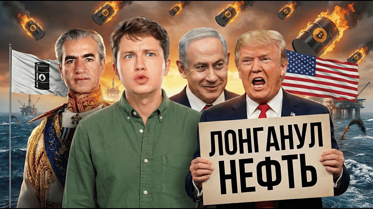 🟢 НЕФТЬ ЛЕТИТ В КОСМОС!! БИТКОИН ЖДЁТ ТОЛЬКО ЭТОГО... СТОИТ ЛИ ЛОНГОВАТЬ ЗОЛОТО?