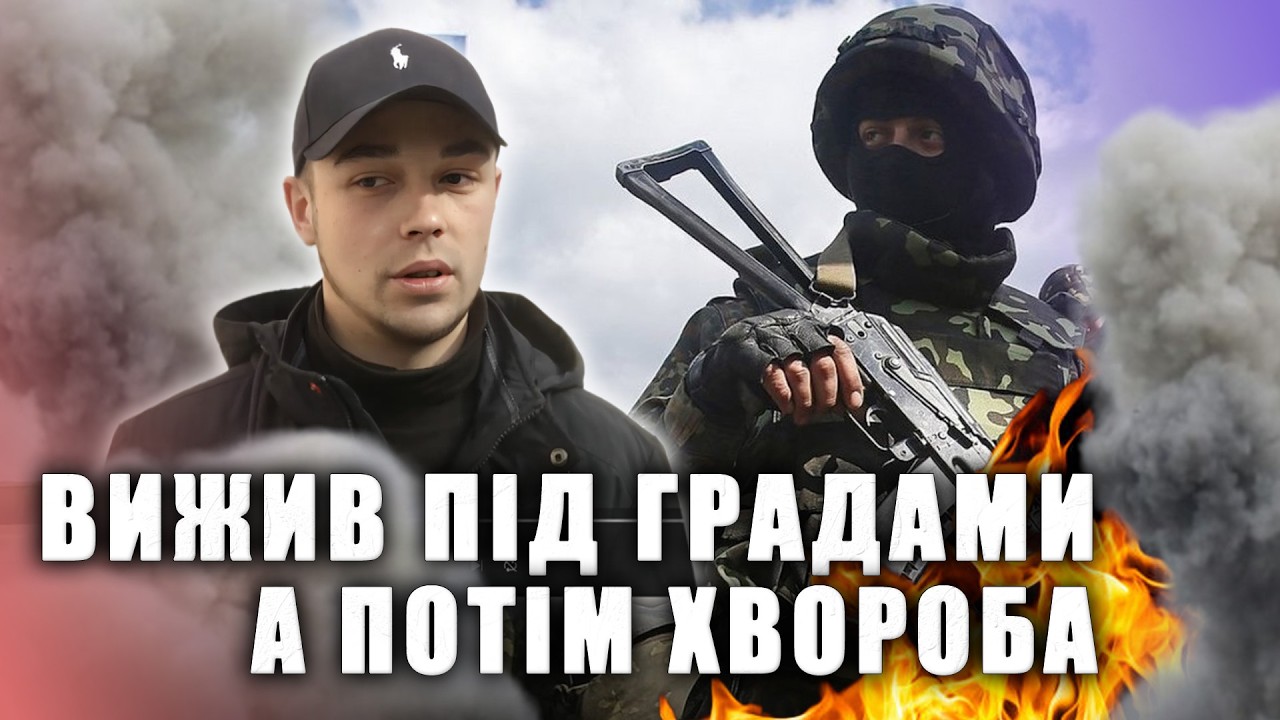 💥Поки ВОЮВАВ був потрібен, а ПІСЛЯ фронту... 💪ДОБРОВОЛЕЦЬ у 19! Після КРАСНОГОРІВКИ все змінилося