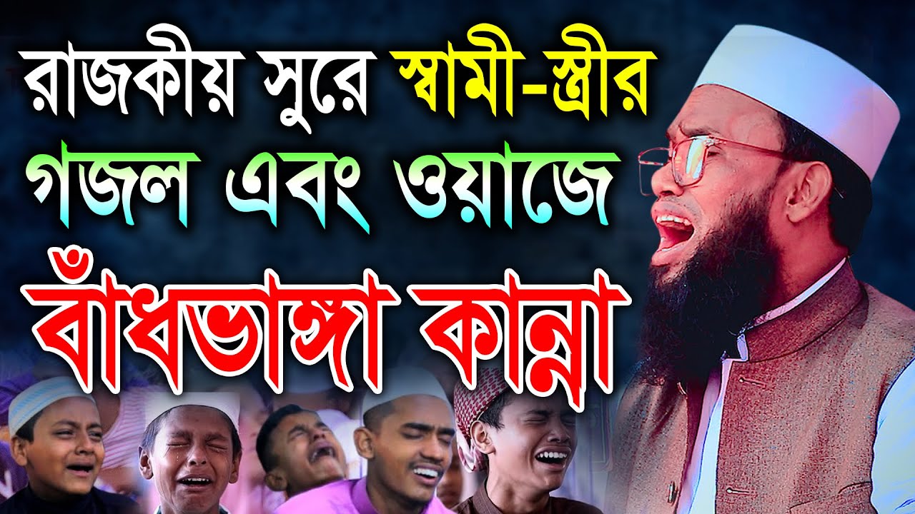 রাজকীয় সুরে, যে ঘটনা শুনে বাঁধভাঙ্গা কান্না। মাওলানা হযরত আলী আনসারী Hazrat Ali BIC, বি BIC Media 24