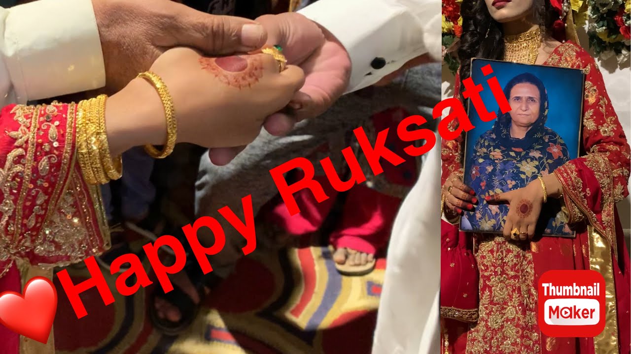 /Bhaena| ki ruksati \