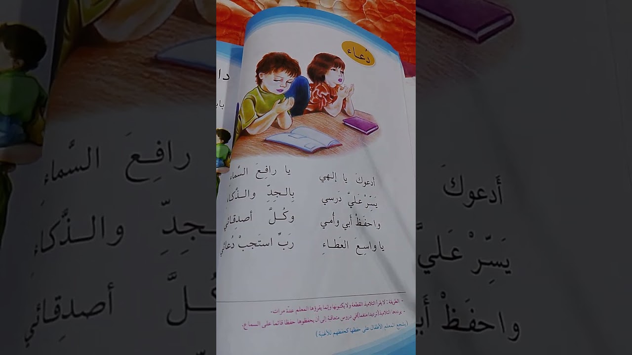 محفوظة دعاء الصف الاول الابتدائي