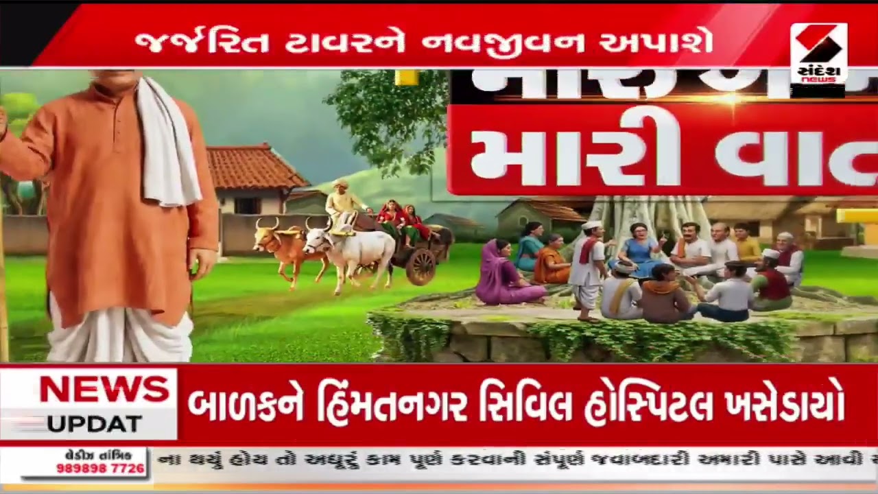 Amreli | અમરેલીમાં 3 કરોડના ખર્ચે રિસ્ટોરેશનનું ખાતમુહૂર્ત | Restoration Project | Gujarat