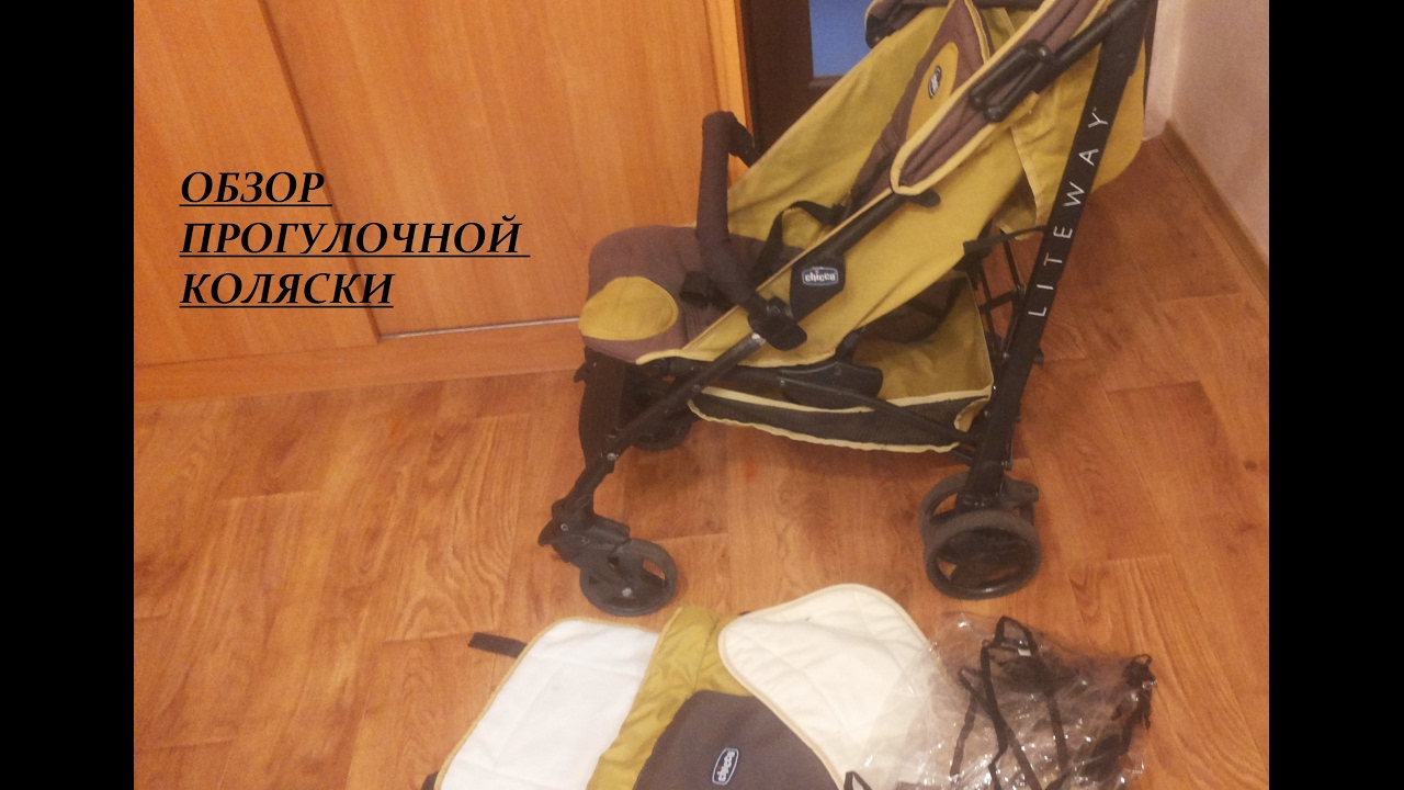 Обзор коляски Chicco Lite Way