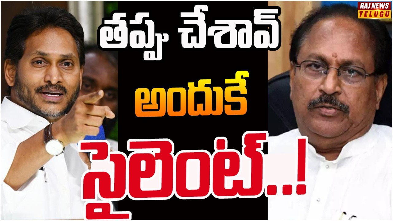 లడ్డు కల్తీపై సైలెంట్ మోడ్ లో  వైసీపీ మాజీ దేవాదాయ శాఖ మంత్రి..! | Off The Record | Raj News