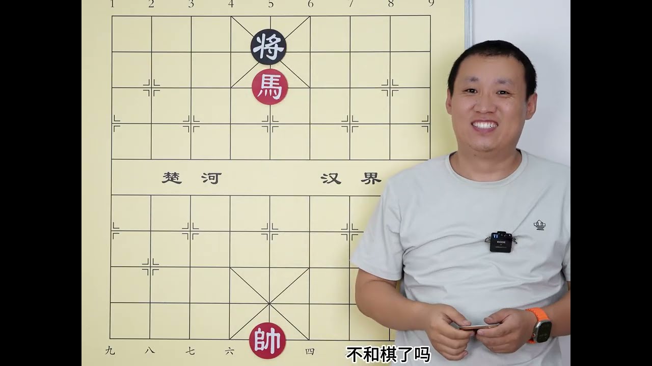 单马擒象 门东户西就和棋？不知道诀窍 分开也得输 #象棋 #象棋残局