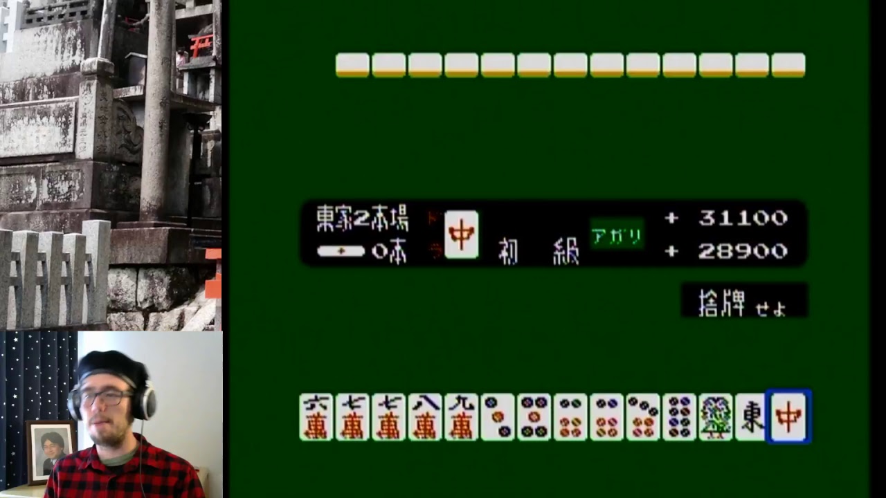 The jcontra Famicom Dojo - Mahjong [Famicom, 1983]