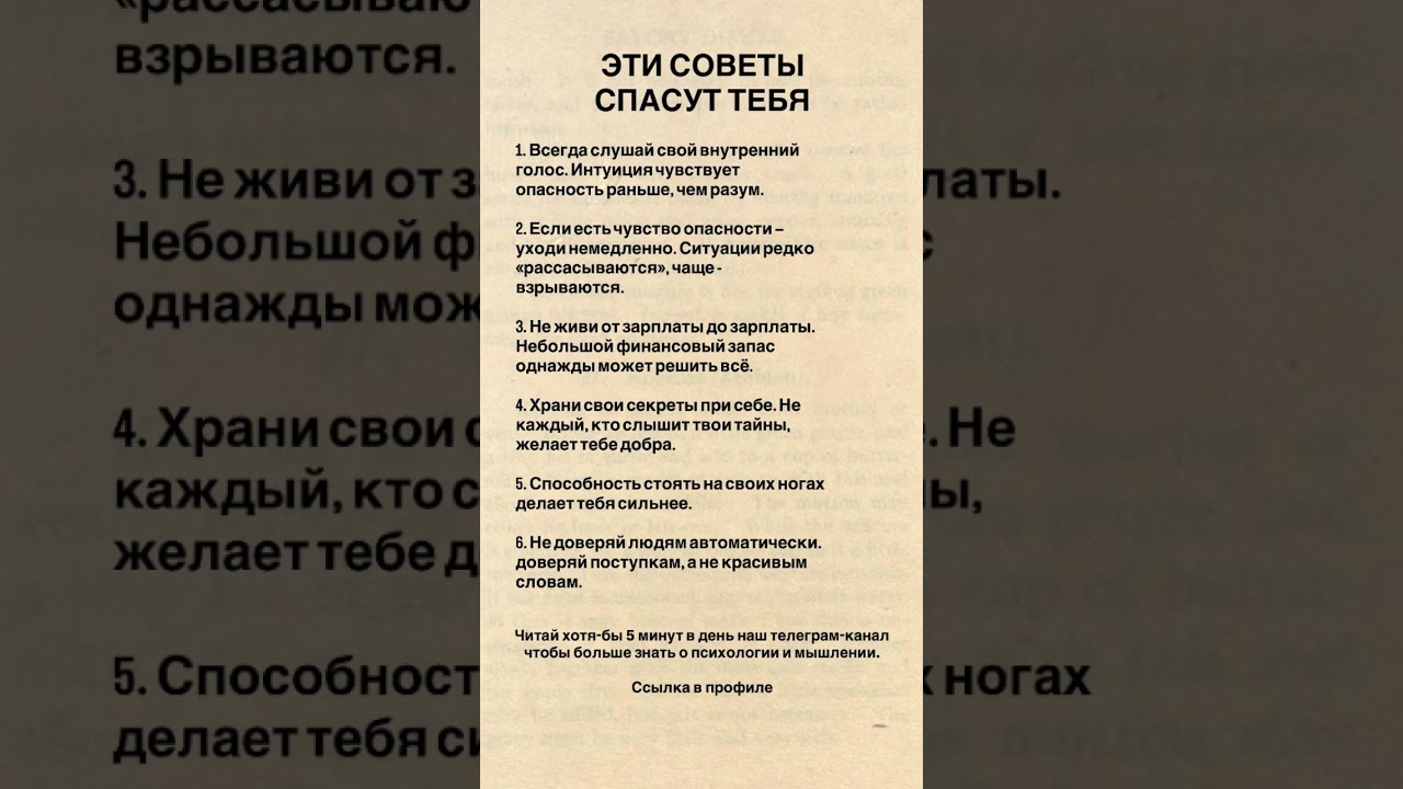 Эти советы спасут тебя. 