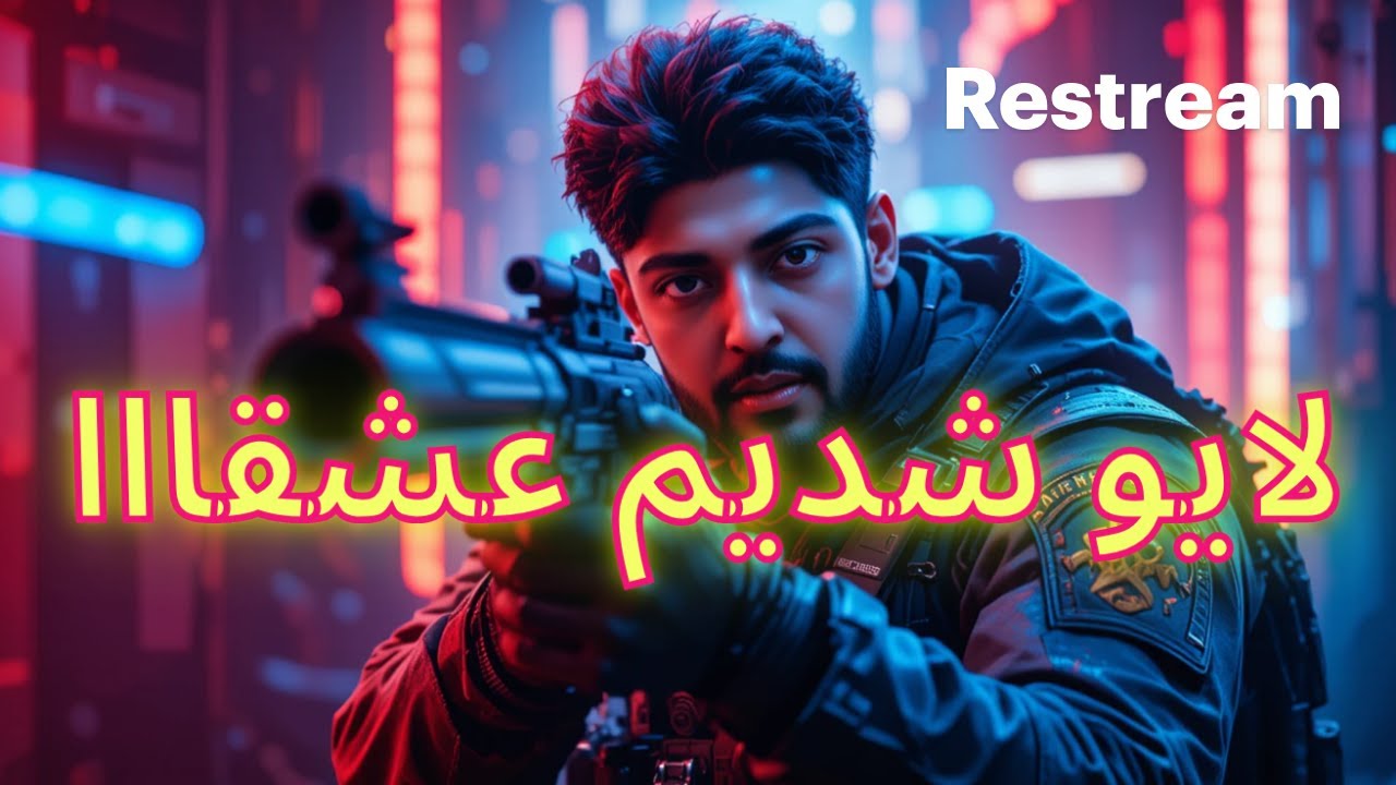 میشه لایو گذاشت؟