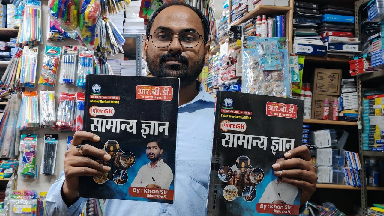 R. B. D POCKET GK BY KHAN Sir || COMPARISION between 2nd and 3rd Edition || FULL BOOK REVIEW ||