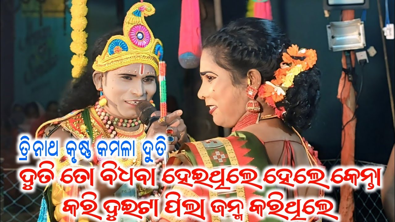 Ma tarini khushbu mahila danda nrutya sapura nag/trinatha krusna kamala duti prasnautar/@psstar786 
