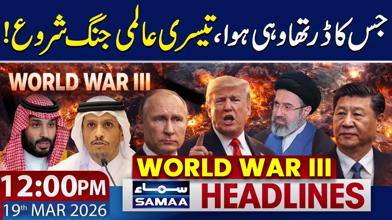 World War III? Iran Fires Missiles at Israel & Arab States | 12 PM News Headlines | 19 March 2026