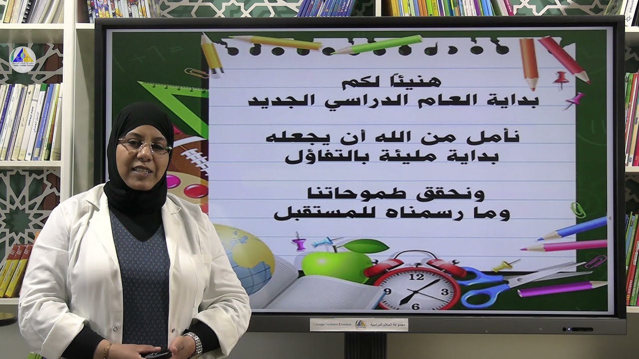 فهم المقروء | (تصحيح أنشطة المراجعة والتثبيت  