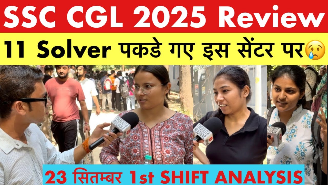 SSC CGL 1st Shift review 23 september 2025 | SSC CGL 2025 today exam review | ssc cgl 2025