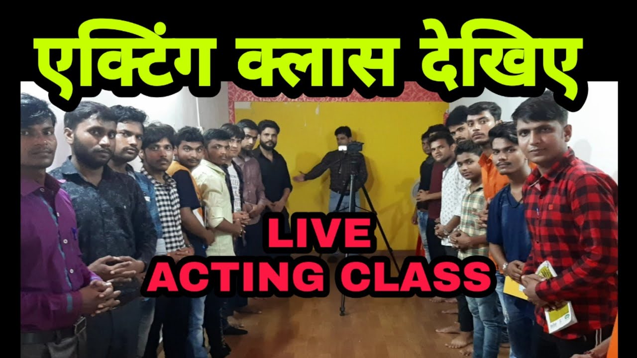 एक्टिंग क्लास लाइव |LIVE ACTING CLASS |ACTING CLASSES IN MUMBAI DELHI INDIA|SuccessGate Film Academy