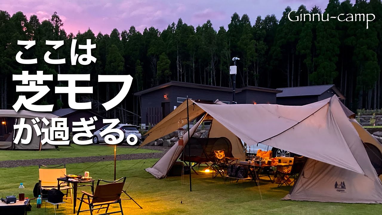 【夫婦キャンプ】新しいキャンプ場は想像以上に高規格だった｜九州｜熊本キャンプ場｜南阿蘇あぐりキャンプ場