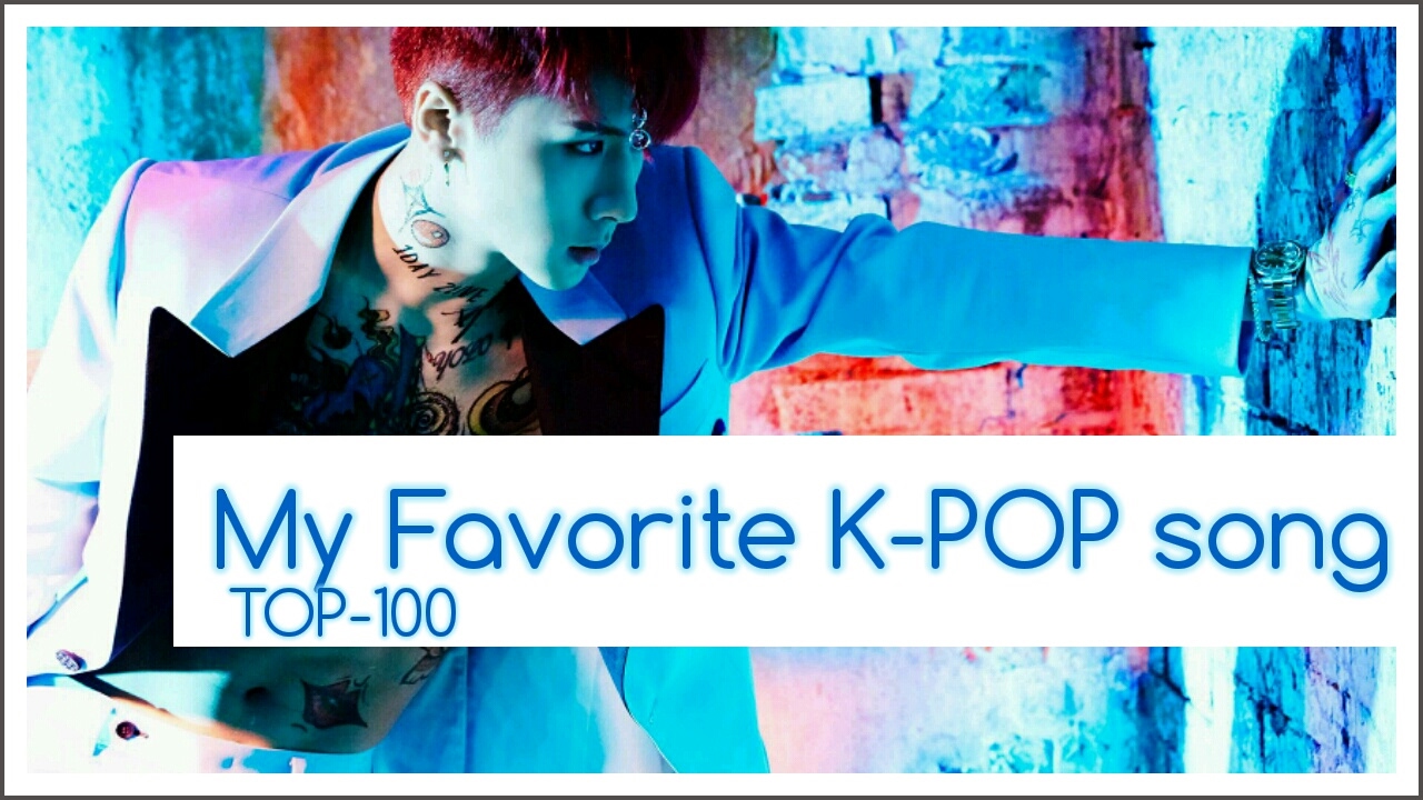 [ TOP-100] My Favorite K-POP song