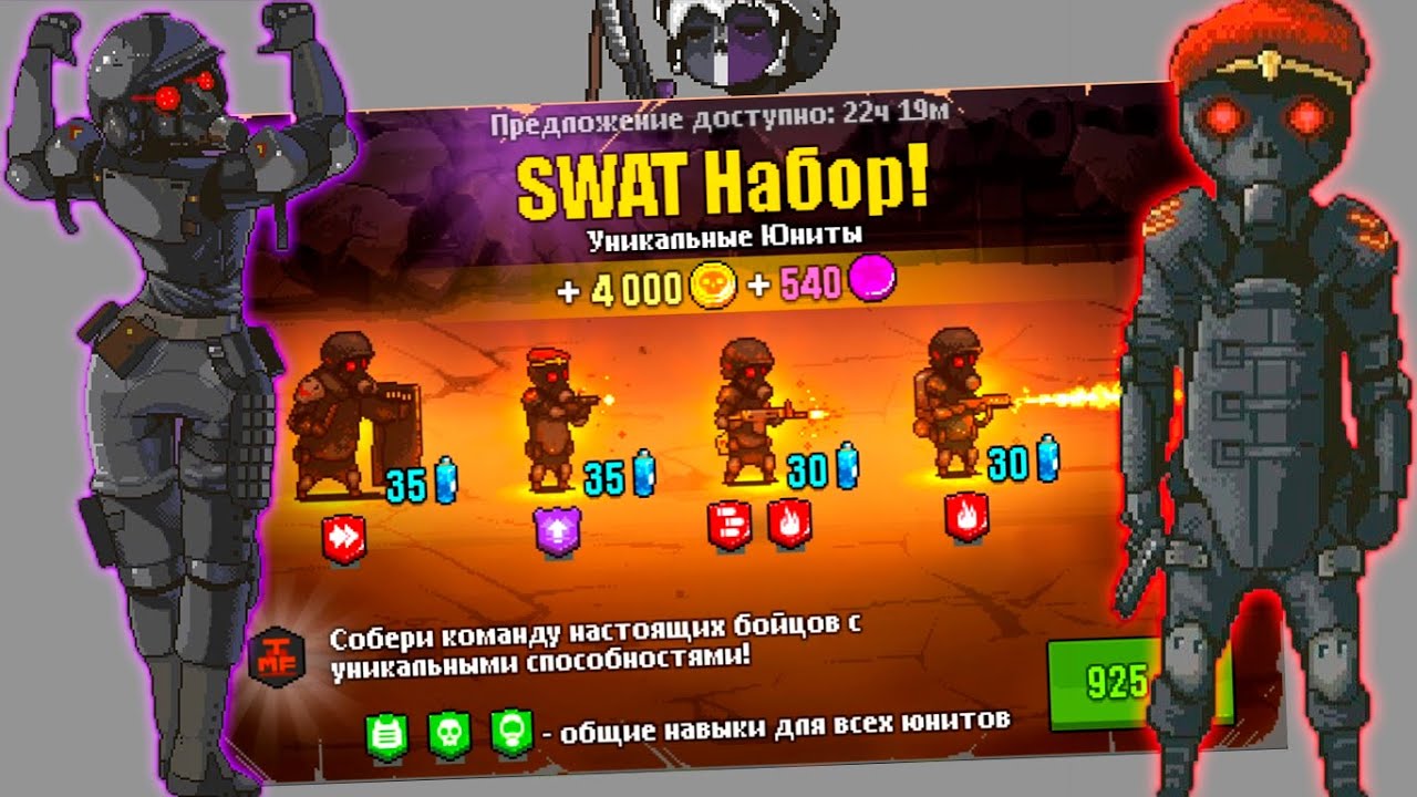 Купил Шикарный Набор SWAT ► Dead Ahead: Zombie Warfare