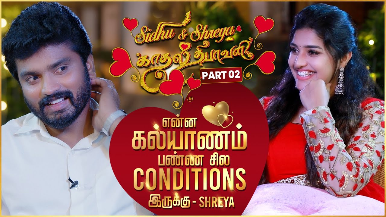 Cute couple Sidhu Shreya’s Kadhal Diwali - Part 02 @Cineulagam