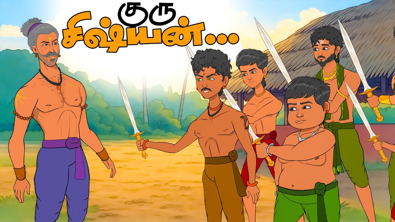குரு ⚡ சிஷ்யன் |  நீதிக்கதைகள் | Moral Stories | Toons Kingdom Tamil