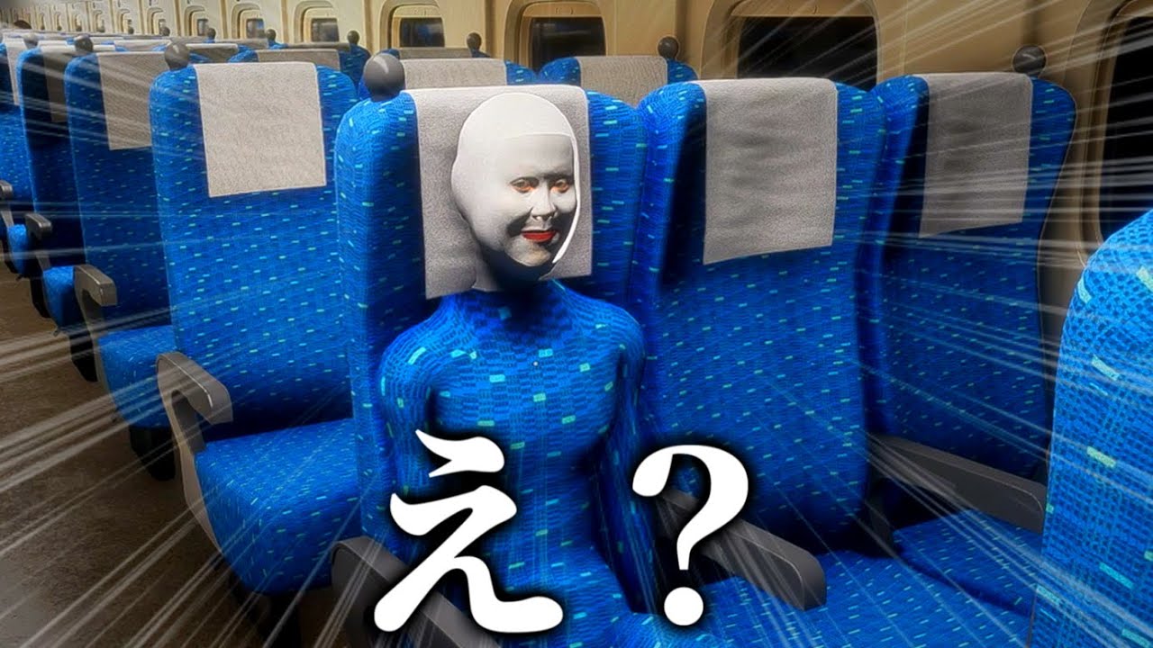 話題の『新作ホラゲー』が、バカゲー過ぎて怖くない説。【新幹線 0号 / Shinkansen 0】
