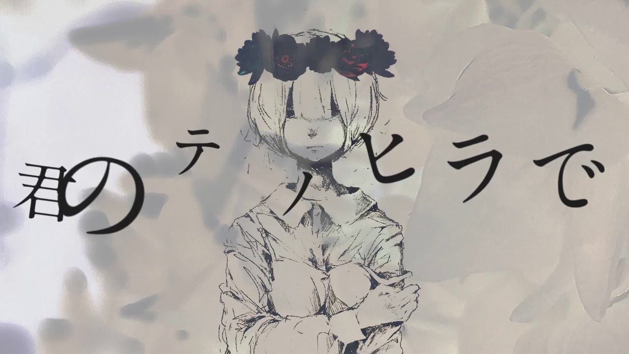 フロイデ　 Covered by Layla.