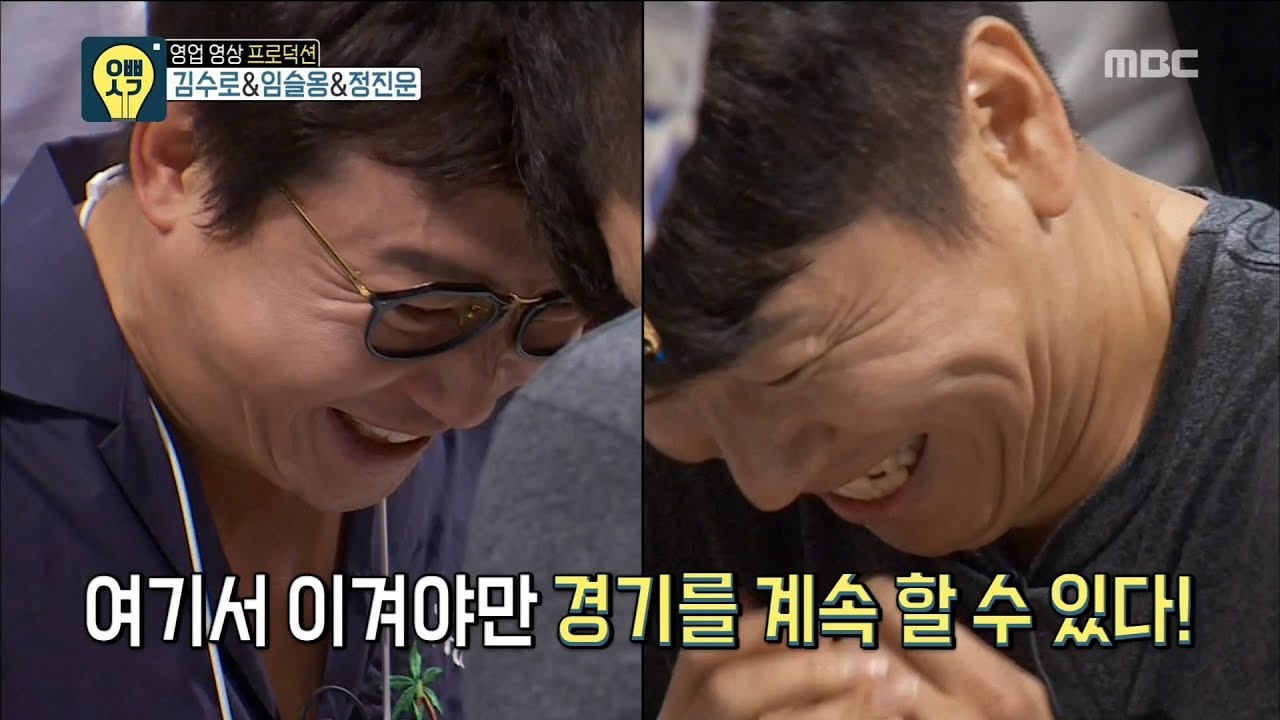 [Oppa Thinking] 오빠생각 - Kim Soo-ro vs Tak Jae-hoon, thigh wrestling showdown! 20170814