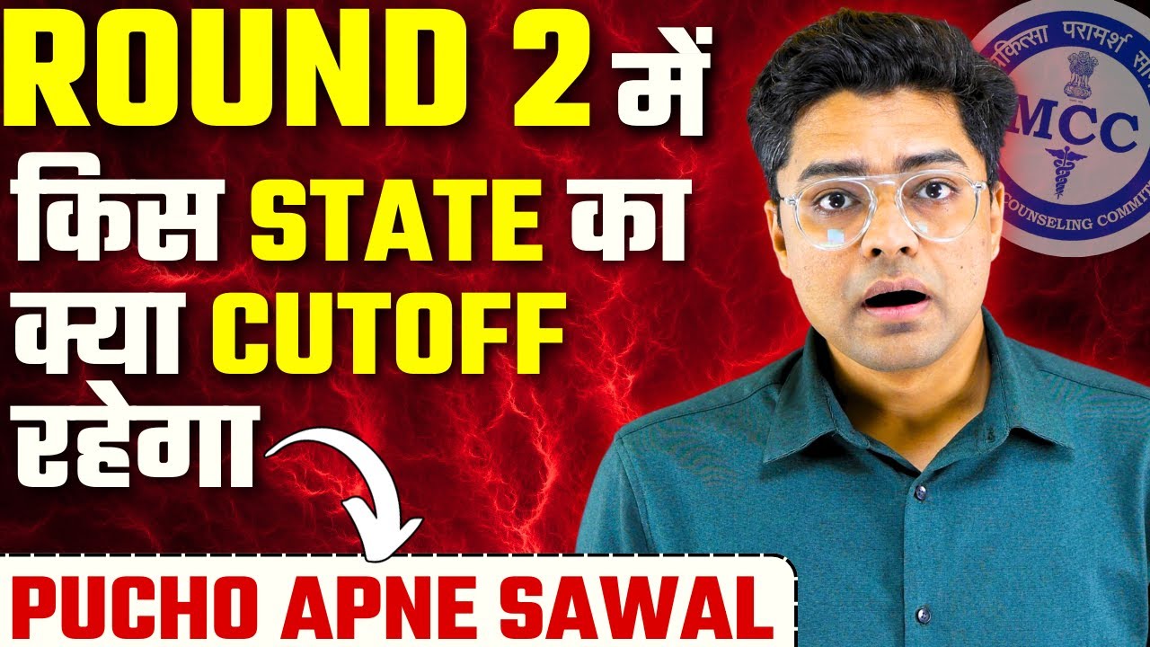 MCC AIQ NEET Counselling Round 2 Cutoff | Choice Filling Process |  NEET 2025