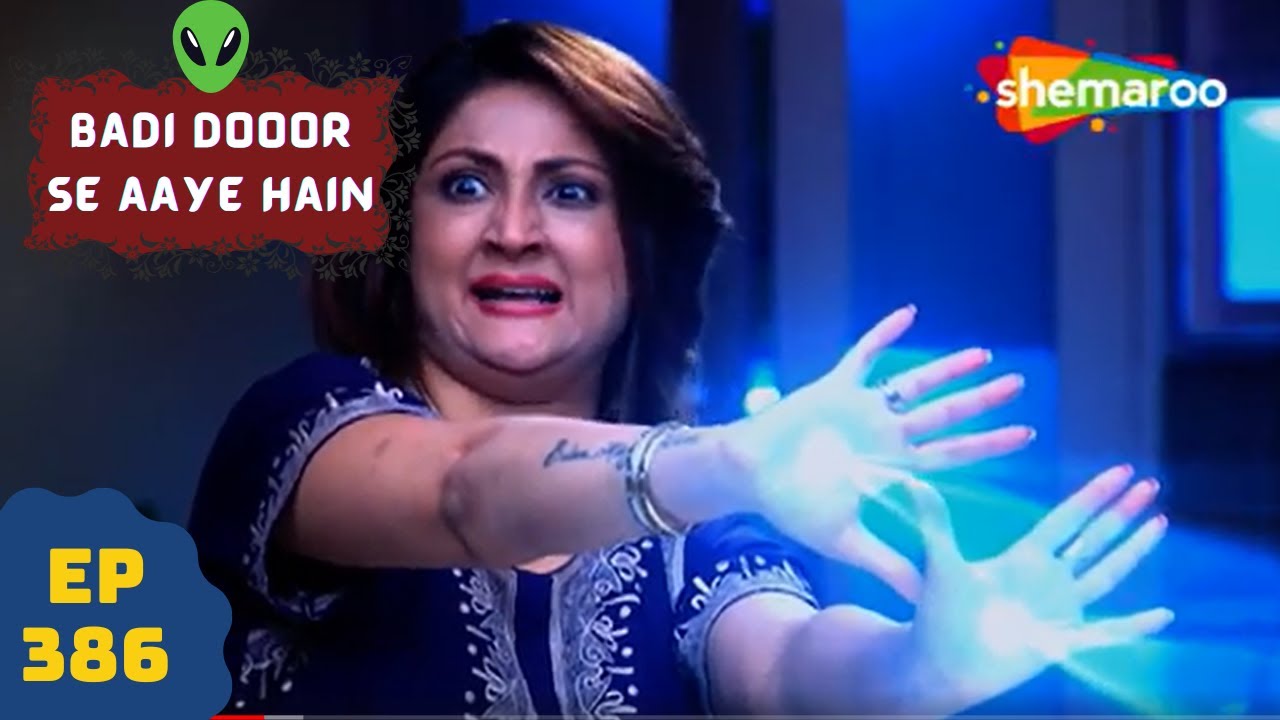 बड़ी दूर से आये है - 5 एलियंस की कहानी | Comedy. Drama Series | Badi Door Se Aaye Hain - Episode 386
