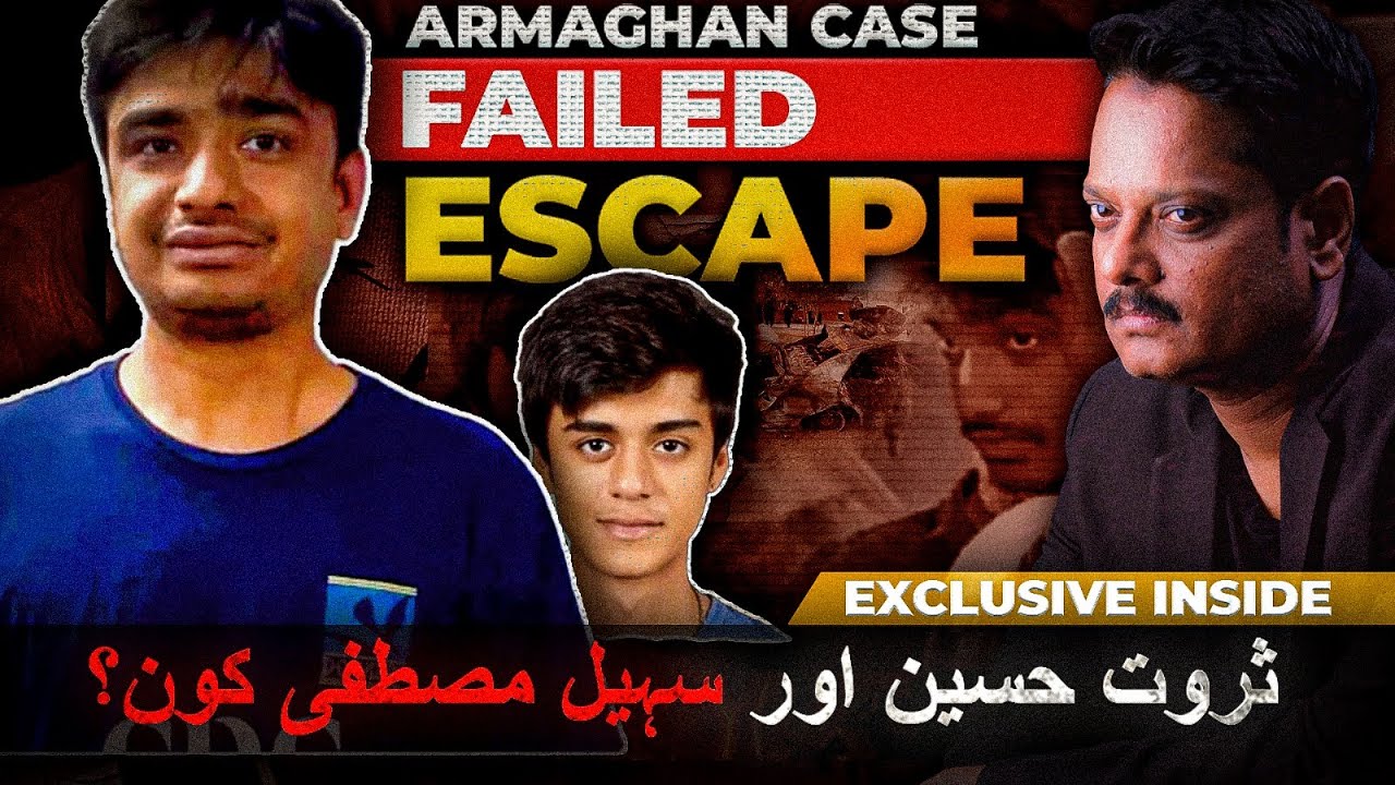 Armaghan Escape Failed | Kaun Sarwat & Sohail | New Revelations | #armaghan #mustafaamir