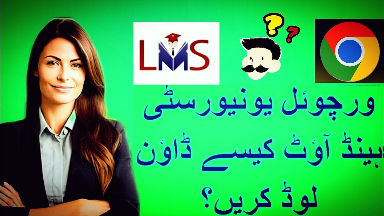 How to download  Handouts From LMS? |Vu Books | VU Handouts Download Krny ka Tariqa✨