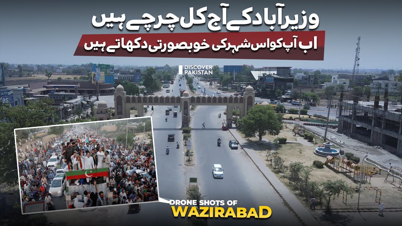 Wazirabad Drone Shots | Watch Beauty of the City where Imran Khan Issue is Going On