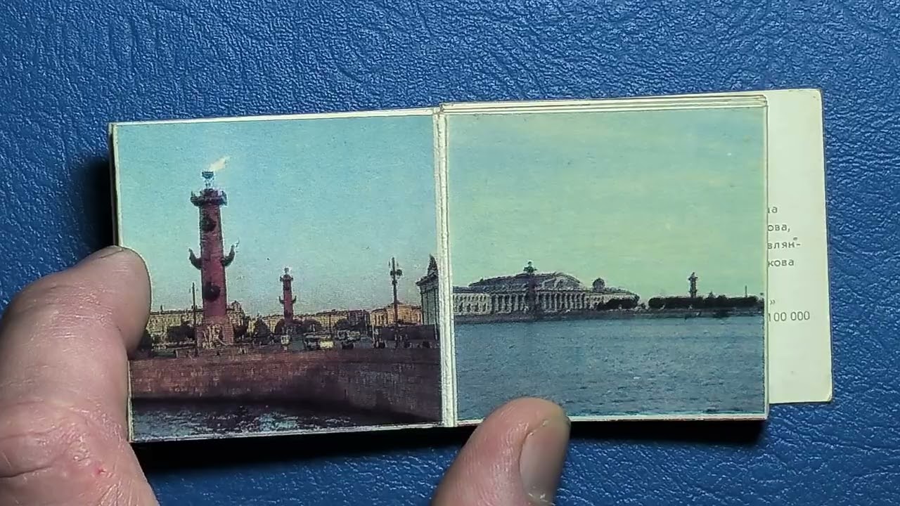Мини-книжка сувенирная 