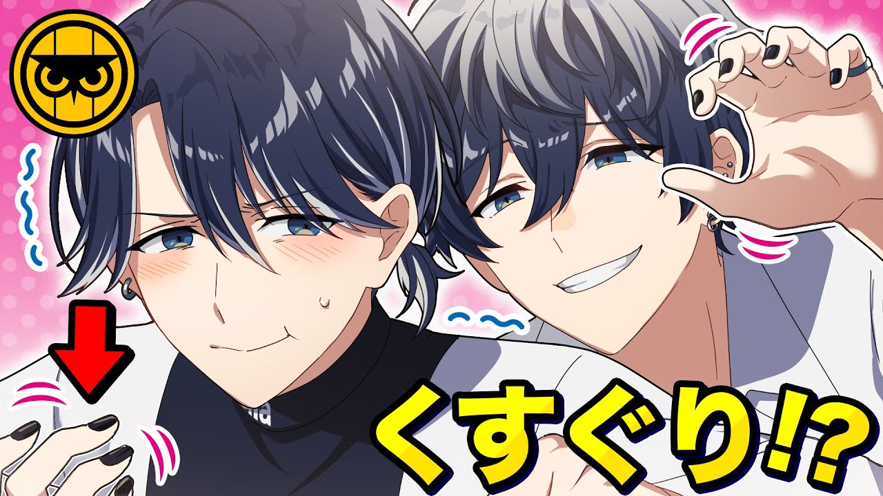 【くすぐり】仏頂面を笑わせようとしたら大変なことに…！？