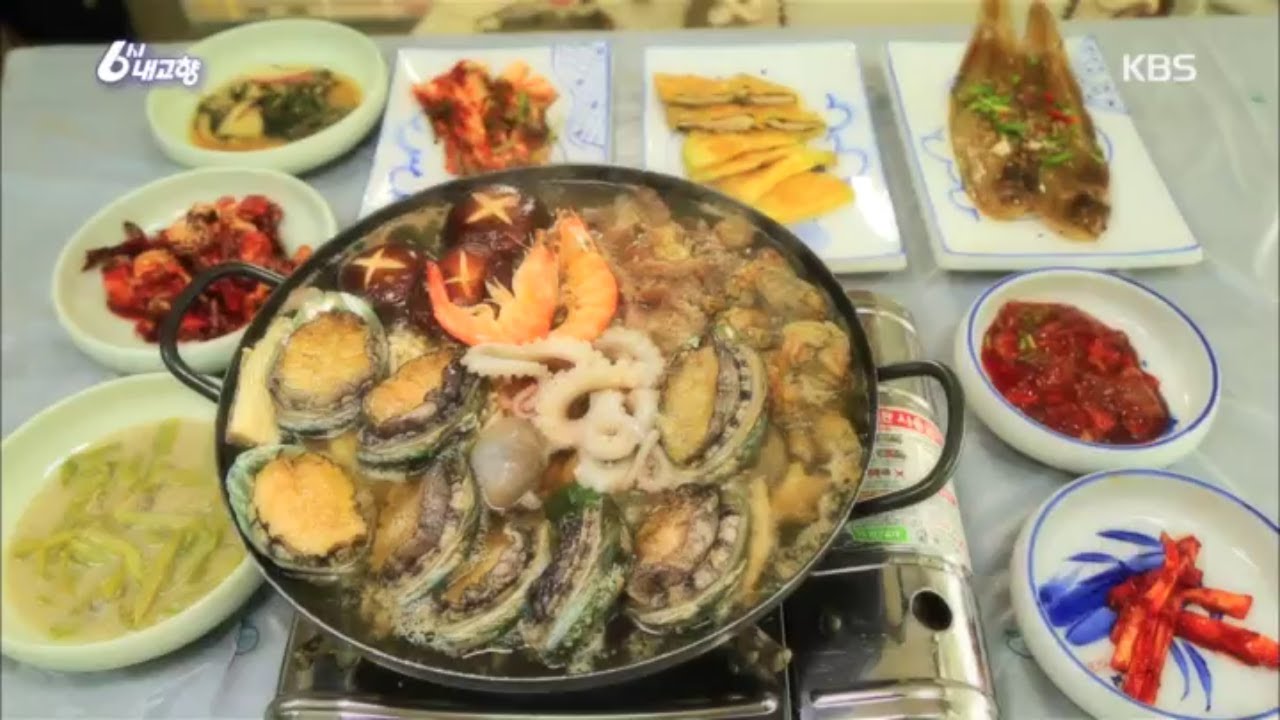 44년전통 전복해물불고기!