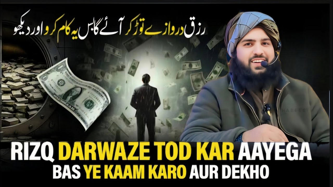 Rizq Darwaze Tod Kar Aayega Bas Ye Kaam Karo Aur Dekho || Hafiz Aadil Siddique