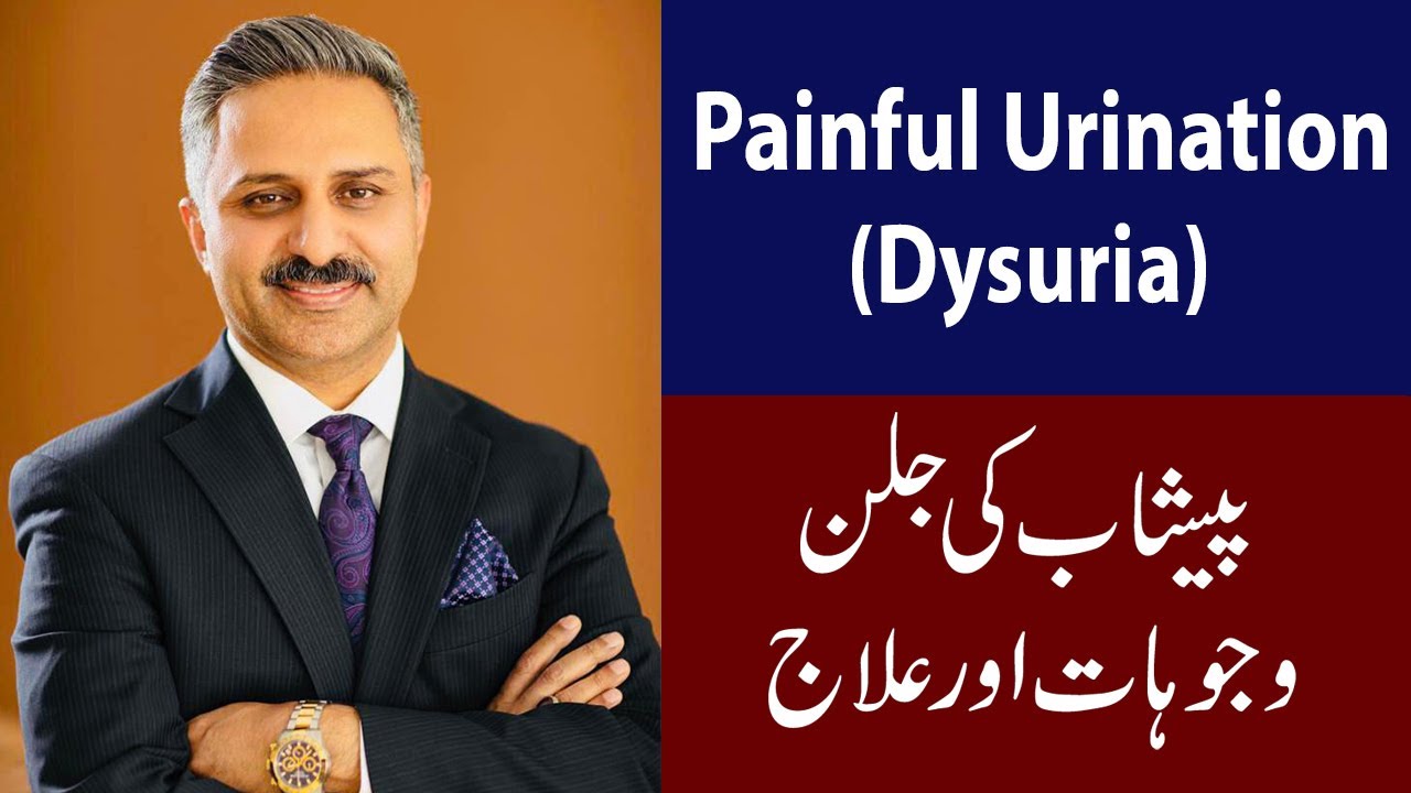 Painful Urination ( Dysuria) | Causes and Treatment