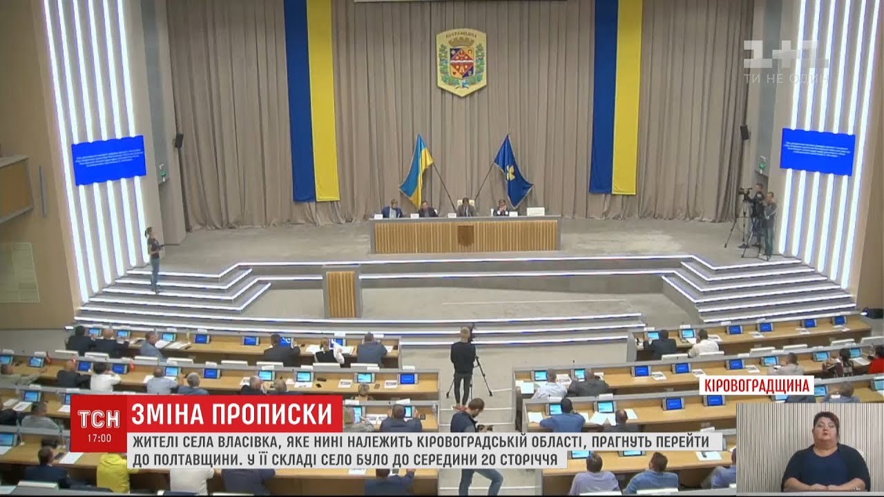Жителі селища Власівка на Кіровоградщині хочуть перейти до Полтавщини