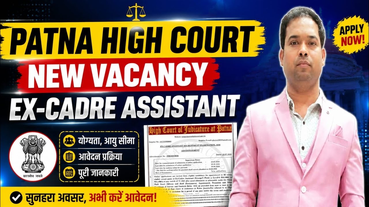 Patna High Court Ex-Cadre Assistant Post: Full Analysis | Live Discussion