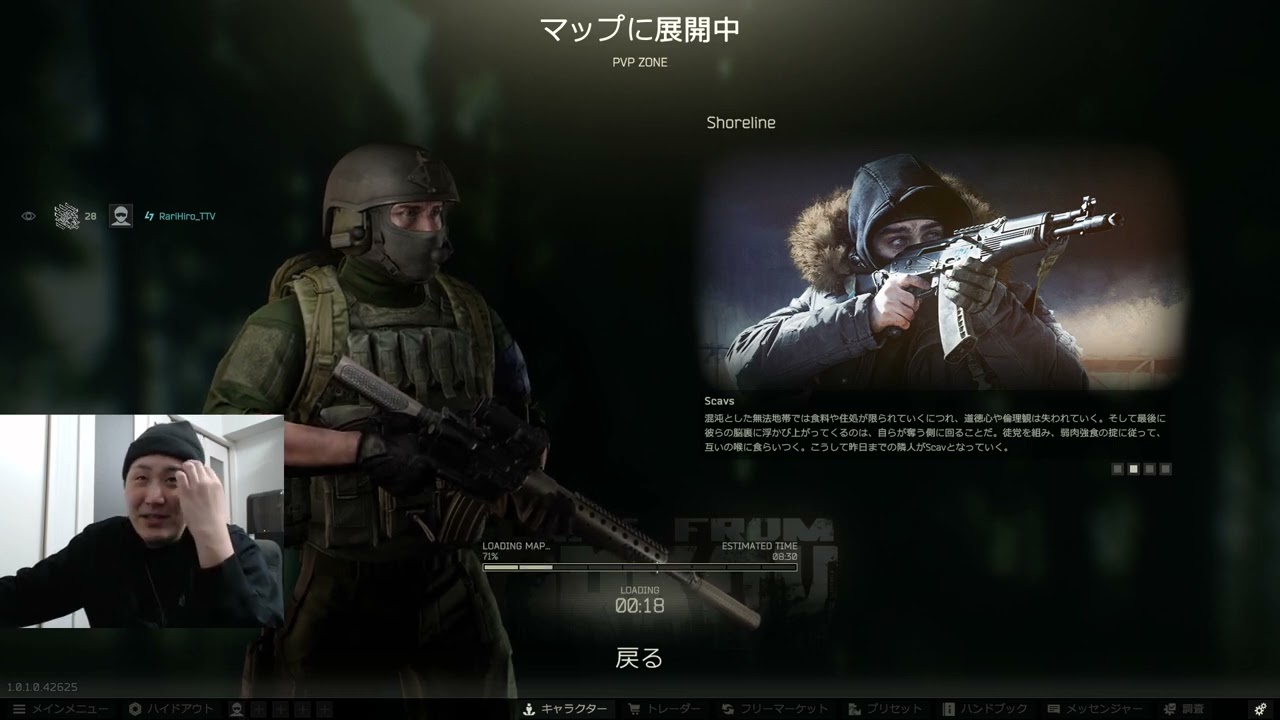 [顔出し.Drops]久々にタルコフ （28LV~