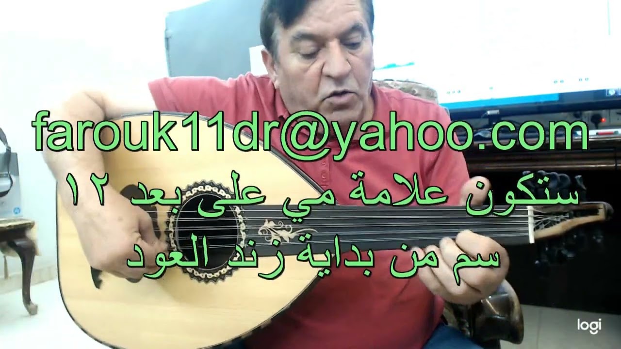 وزن العود مع برنامج البانو تونر الاستاذ فاروق درويشة   0506222186   السعودية  الرياض