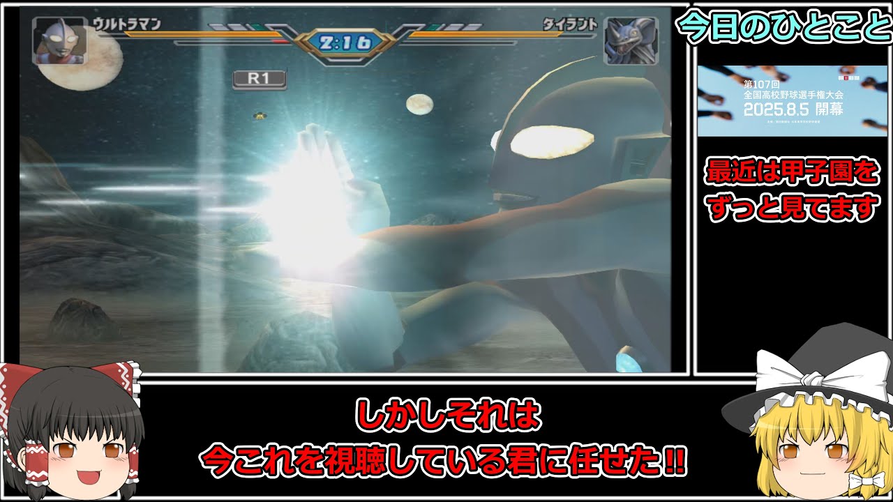 【ウルトラマンFE3】難易度ハードで全ストーリーSランククリア　Part 23　セブン編(ゆっくり実況)