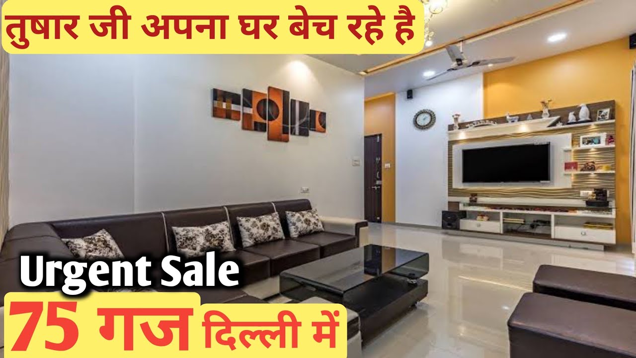 तुषार जी अपना 75 गज का घर बेच रहे है | tushar is sailing own house in delhi | independent flat 3 bhk