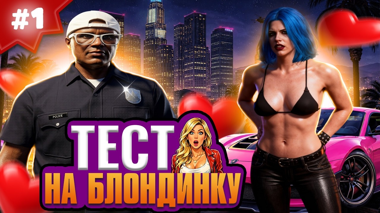 УСТРОИЛИ ТЕСТ НА ЛОГИКУ НАГЛОЙ ВЫСЕРШЕ. ОНА ПОЧТИ СПРАВИЛАСЬ