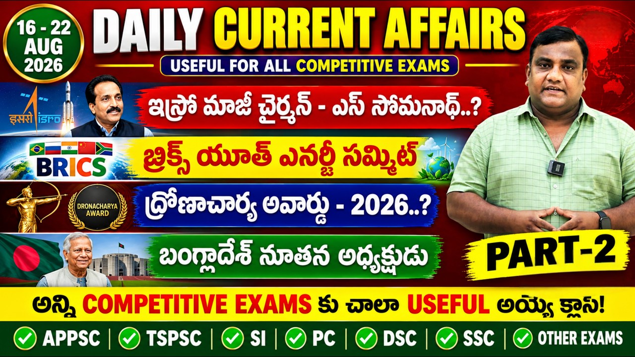 DAILY CURRENT AFFAIRS AUG 16th - 22nd 2026 PART-2 | GK MADHU SIR #currentaffairstoday #gkmadhusir