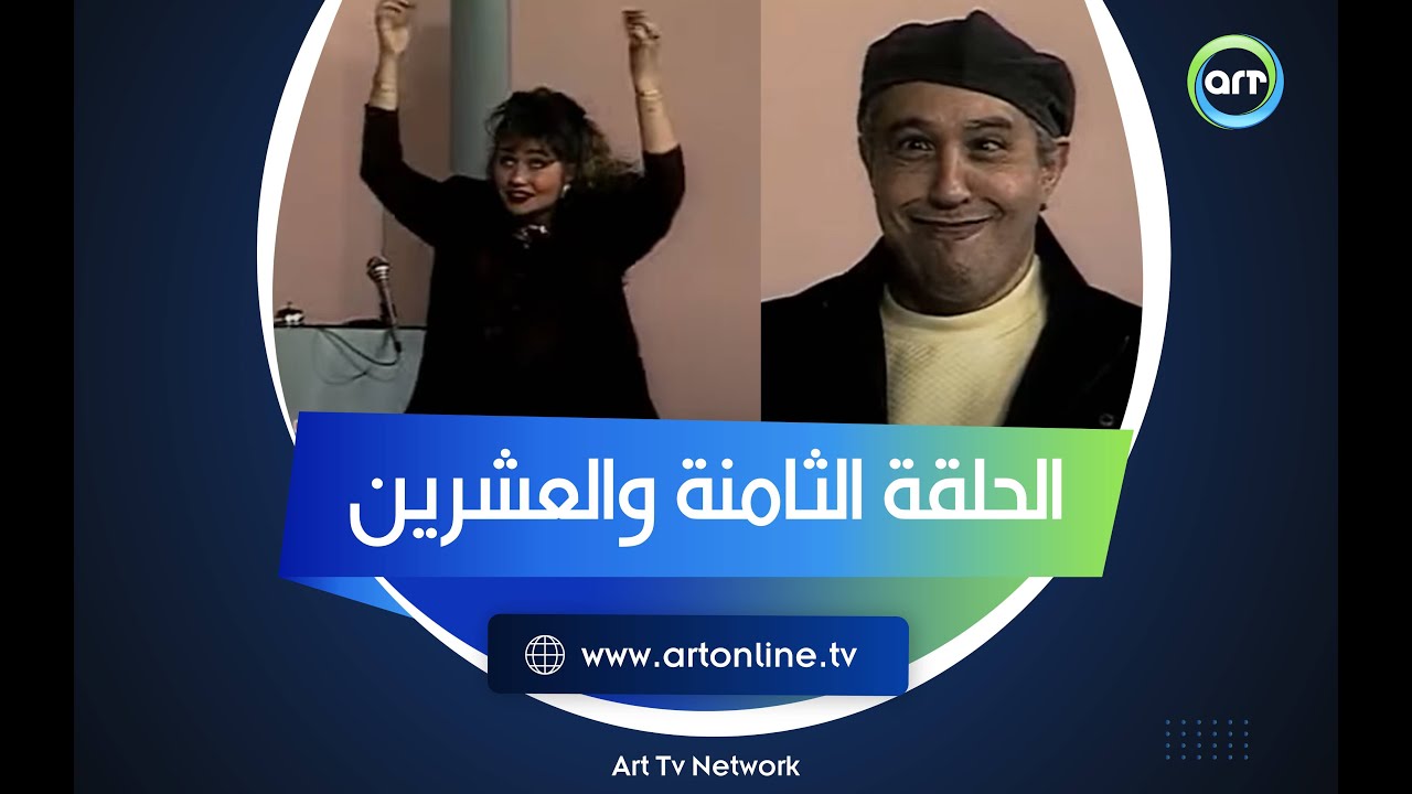 من غير كلام `| تقديم حسن مصطفى | الحلقة الثامنة والعشرين