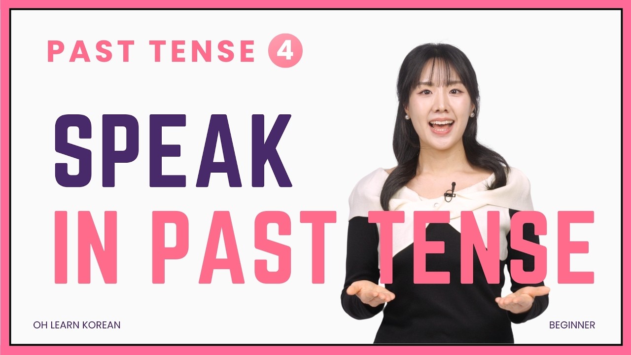 Make Korean Past Tense Sentences