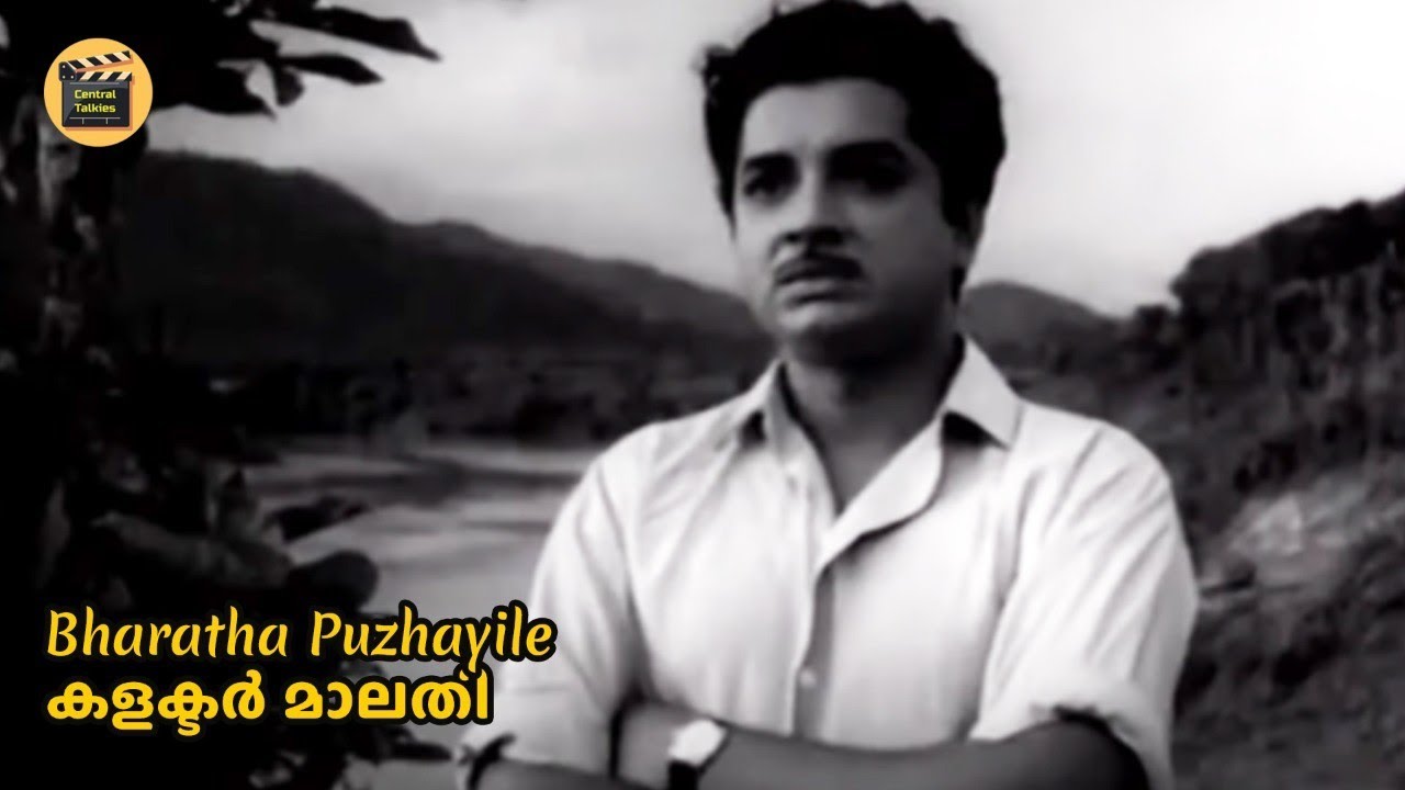 Bharatha Puzhayile | Collector Malathi (1967)| MS Baburaj | Vayalar |KJ Yesudas |Central Talkies