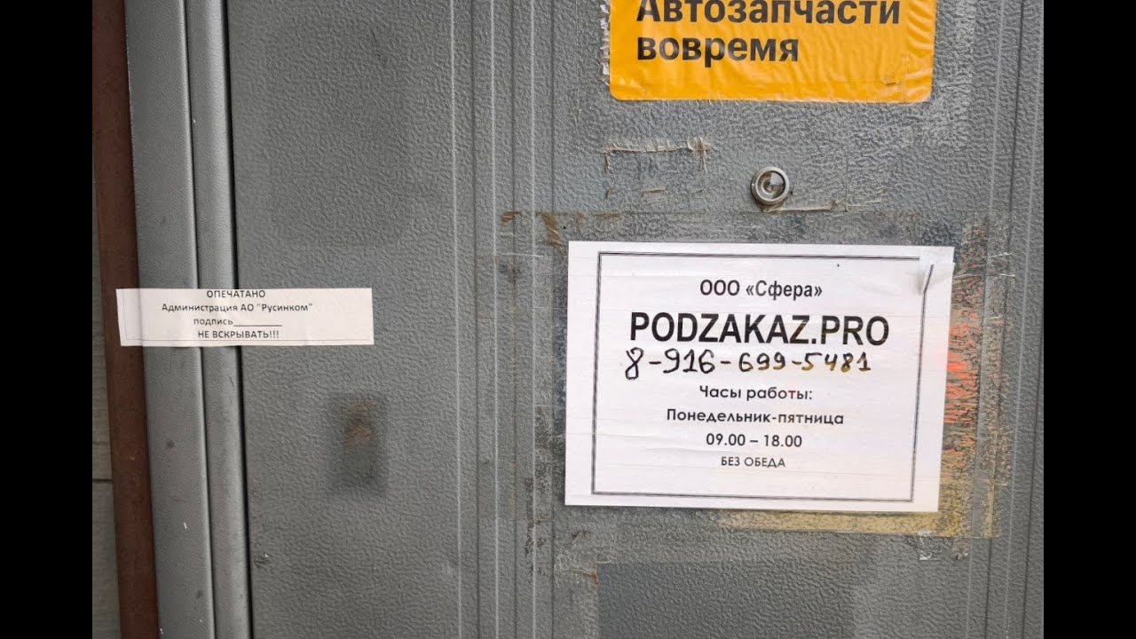 Как кидают на ZZAP.RU история Podzakaz.pro