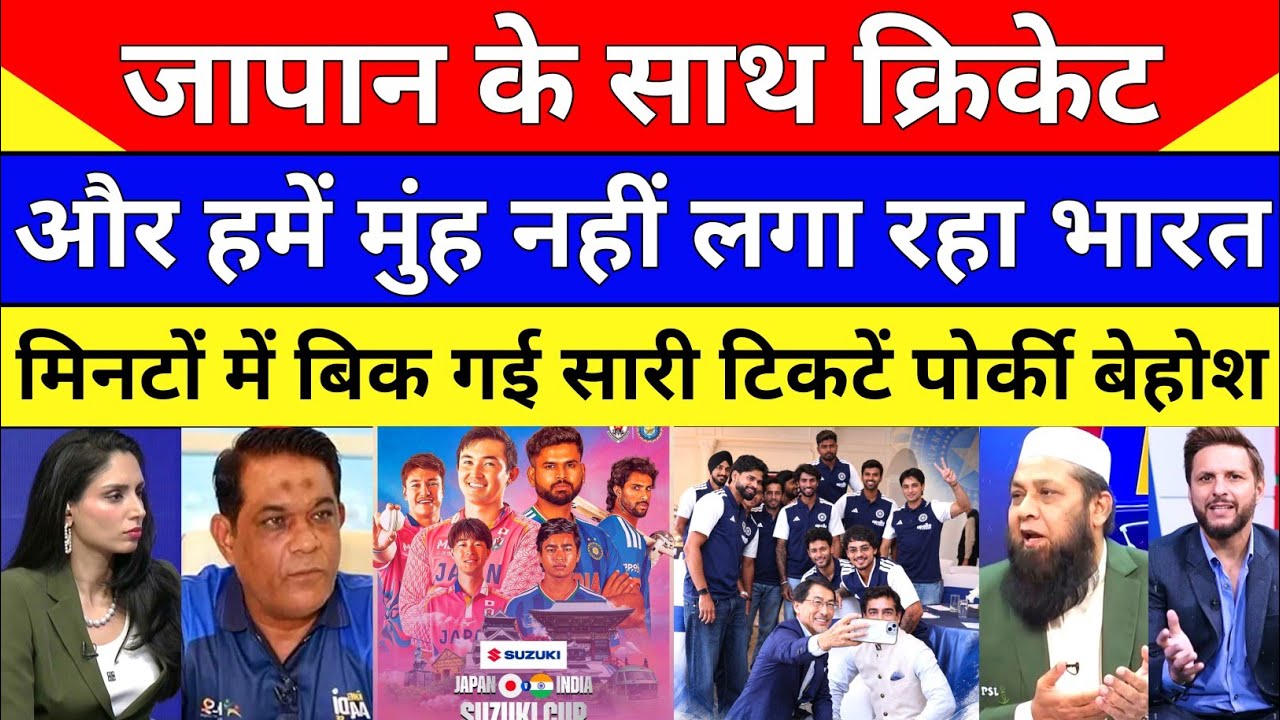 Pak Media Crying Over Indian Team's Huge Craze In Japan & India Vs Japan Match Tickets Sold Out I...